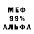Амфетамин Розовый SerGan65
