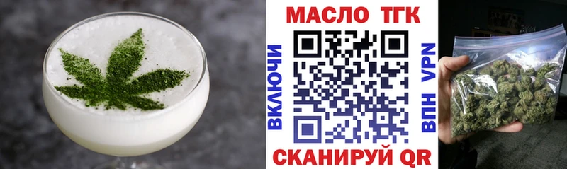 Купить закладки  Аткарск  Еда ТГК марихуана 
