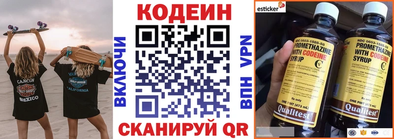 Купить Аткарск Кодеин напиток Lean (лин)