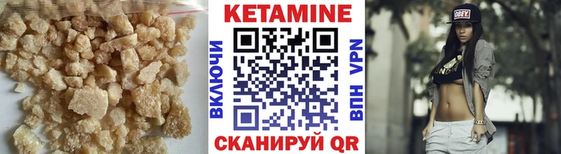 Кетамин VHQ  Купить где  Аткарск 