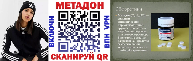 Купить  Аткарск  МЕТАДОН кристалл 