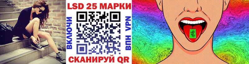 Марки 25I-NBOMe 1,5мг  Купить  Аткарск 